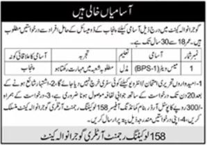 Gujranwala Cantt Jobs 2025